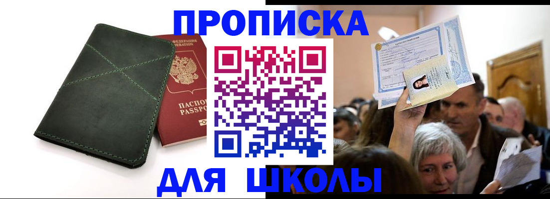 временная регистрация в квартире в Сысерти